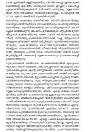 Solamante Uthamageetham