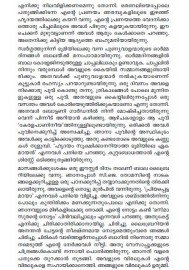 Solamante Uthamageetham