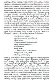 Solamante Uthamageetham