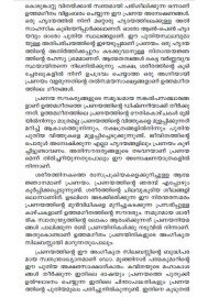 Solamante Uthamageetham