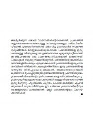 Solamante Uthamageetham