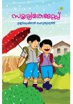 Sooryathejus Unnikrishnan Cheruthuruthy