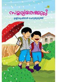 Sooryathejus Unnikrishnan Cheruthuruthy