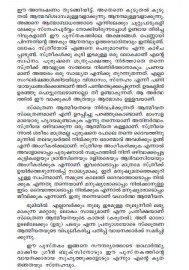 Sthraina Aathmeeyatha