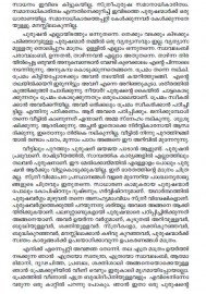 Sthreeyeyum Pranayatheyum Kurich
