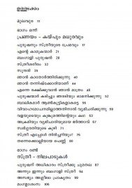 Sthreeyeyum Pranayatheyum Kurich