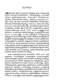 Sthreeyeyum Pranayatheyum Kurich