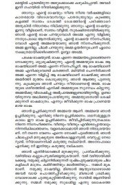 Sthreeyeyum Pranayatheyum Kurich