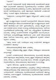 Suvarnakathakal -Tarasankar Bandyopandhyaya