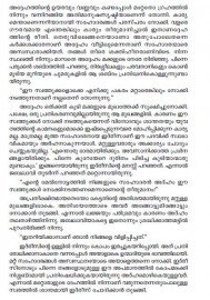 Theruvinte Makkal