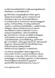 Theruvinte Makkal