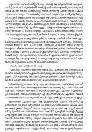 Theruvinte Makkal