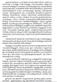 Theruvinte Makkal