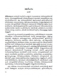 Theruvinte Makkal