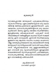 Thurakkaatha Janalukal