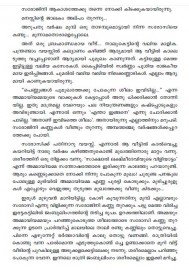 Thurakkaatha Janalukal