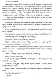 Thurakkaatha Janalukal