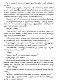Thurakkaatha Janalukal