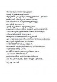 Ullamkayyile Balyam