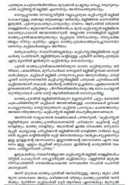 Ullamkayyile Balyam