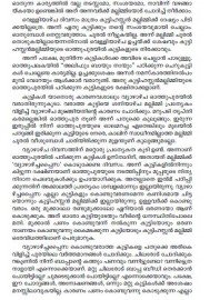 Ullamkayyile Balyam