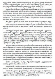 Ullamkayyile Balyam