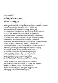 Uthkrishta kathakal