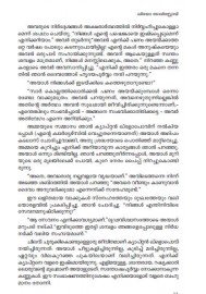 Uthkrishta kathakal
