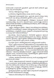 Uthkrishta kathakal