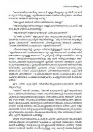 Uthkrishta kathakal