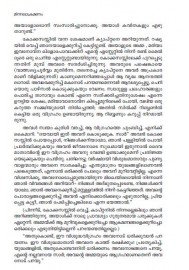 Uthkrishta kathakal