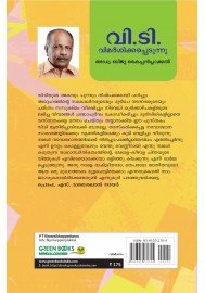 V T Vimarsikkappedunnu