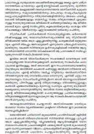 Vranitha Palayanangal