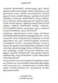 Youvanathinte Murivukal