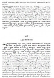 Youvanathinte Murivukal