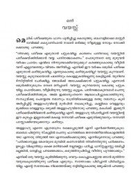 Youvanathinte Murivukal