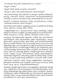 Youvanathinte Murivukal