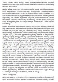Youvanathinte Murivukal