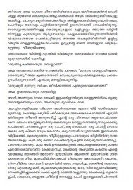 Youvanathinte Murivukal