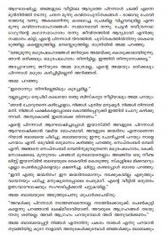 Youvanathinte Murivukal