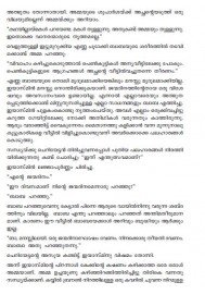 Youvanathinte Murivukal