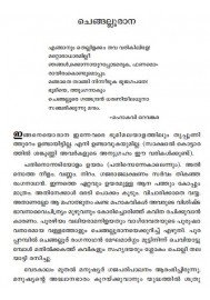 Aa Aa Aa -Aana Kadhakal