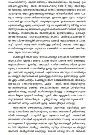 Aa Aa Aa -Aana Kadhakal