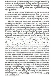 Aadujeevitham Kathakal Parayumpol