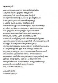 Aalivaidyan