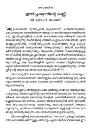 Aalivaidyan