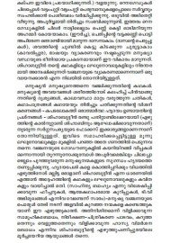 Aalivaidyan