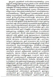 Aalivaidyan