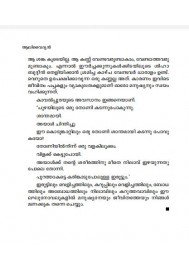 Aalivaidyan