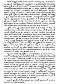 Aamsterdaamile Saikkilukal